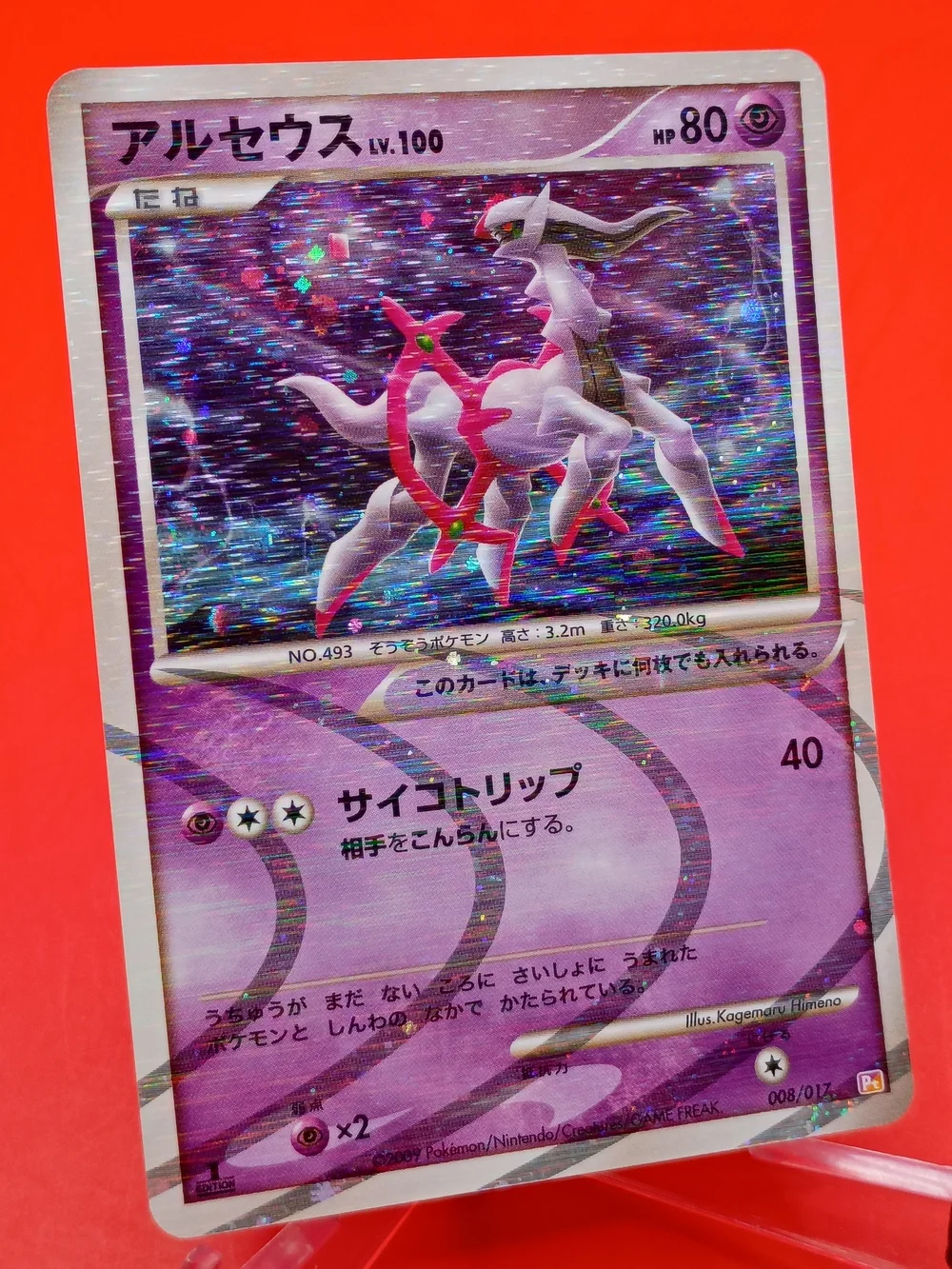 Arceus 008/017 1st Edition Holo Swirl NM Japanese LV.X Lightning & Psychic TCG